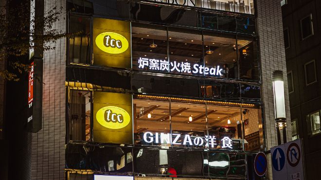 tcc GINZA Yoshoku