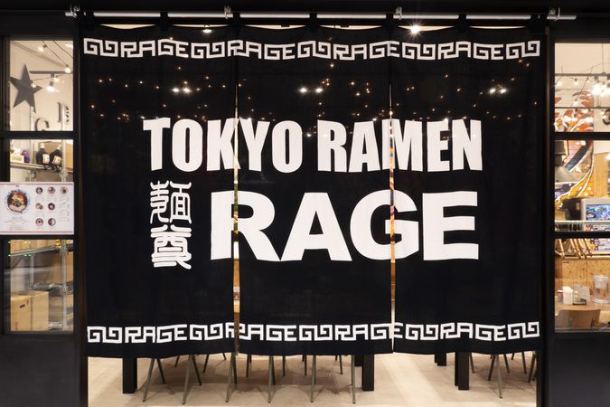 麺尊RAGE麻布台ヒルズ