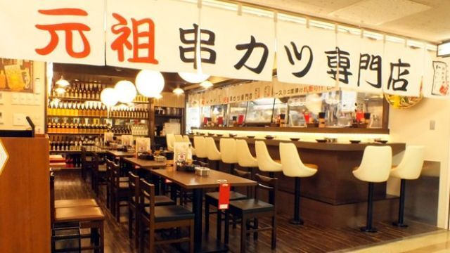 新世界　串カツ　いっとく大阪駅前第1ビル店