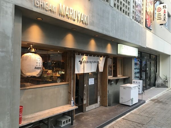 Ishigaki Island MARUYAKI