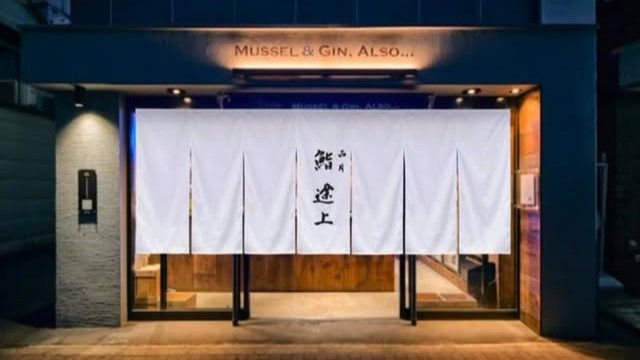 Sushi Tojo