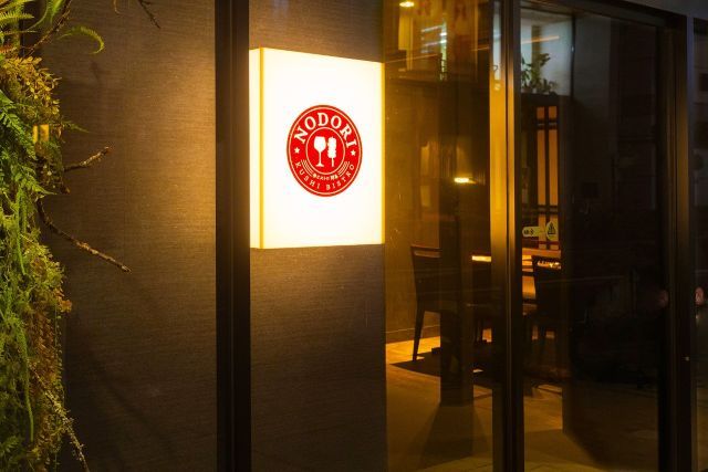 Kushi Bistro Nodori Yokohama Bashamichi / Pro Style Ryokan Yokohama Bashamichi