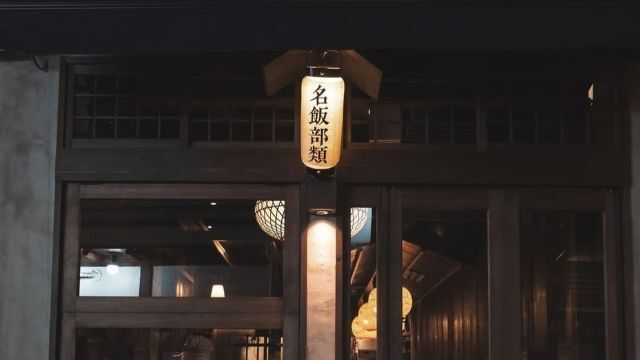 Sushi and soup: Meihanburui