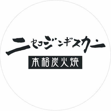 Niseko Genghis Khan