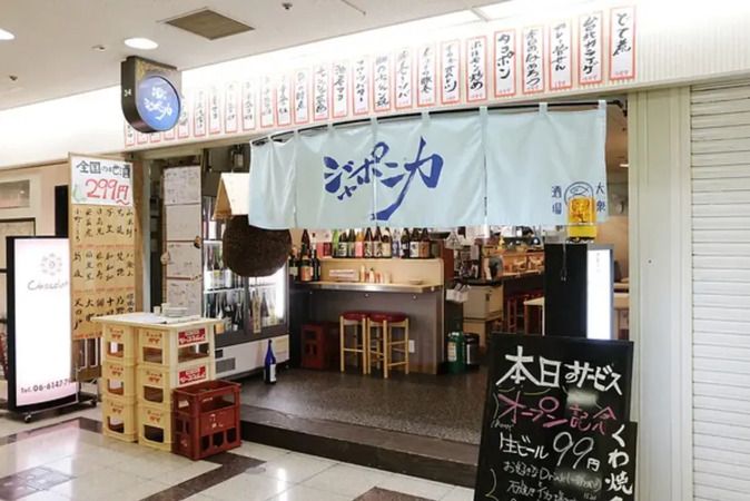 Sushi Bar Japonica [Umeda]