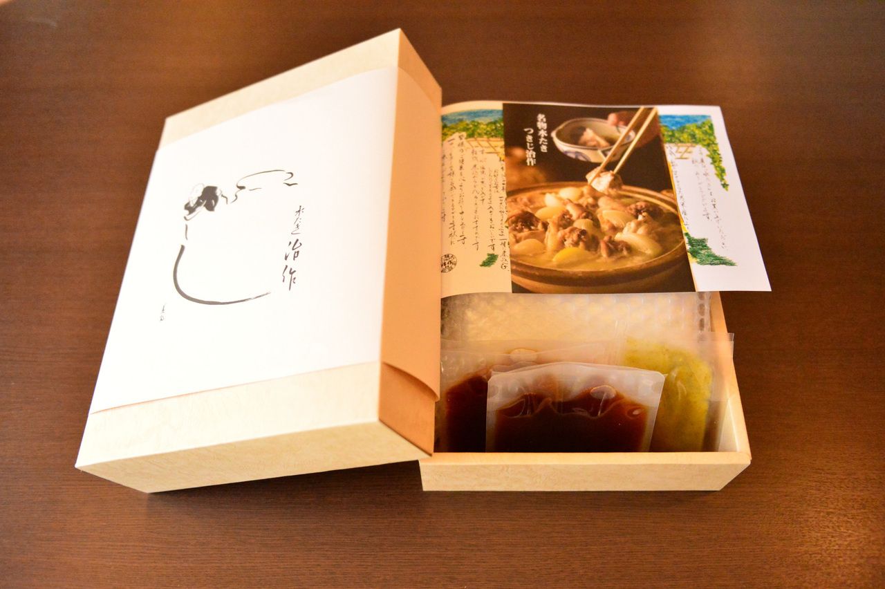 【店舗受取】 水たき小（ 2人前）