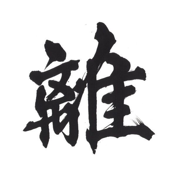 コース