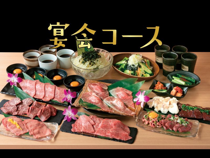 宴会コース(120分)