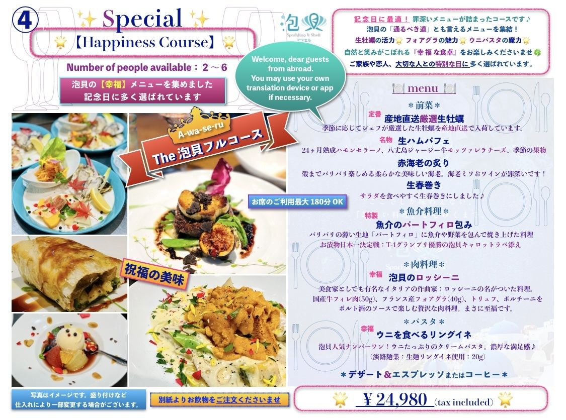 Special "Awagai Happiness Course"