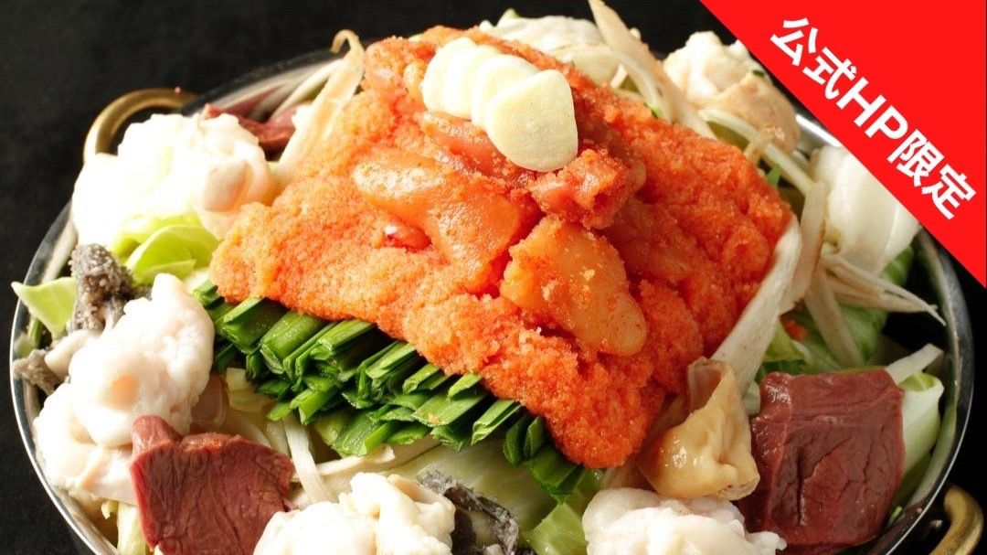 【休日ランチ｜ベストレート】明太もつ鍋セット《プレミアム飲み放題付き》