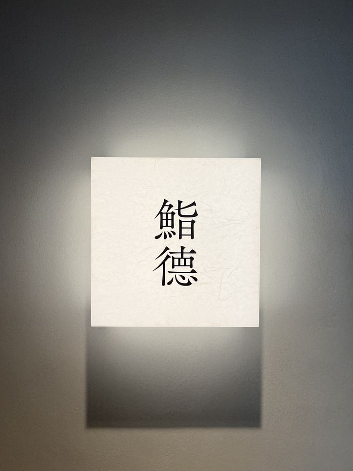 [Lunch] Chef's choice course ¥25,000