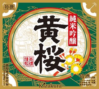 【平日限定】単品飲み放題「黄桜」