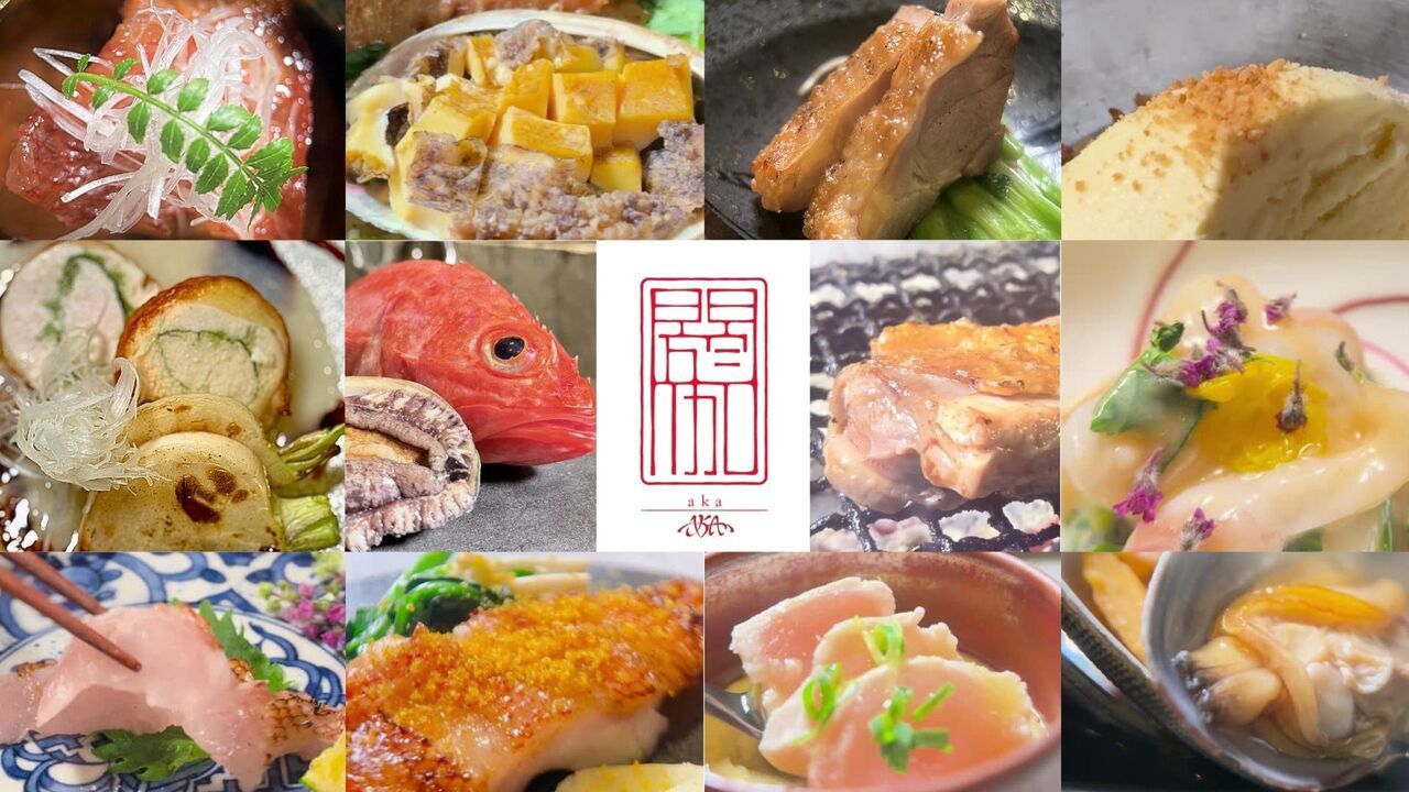 閼伽　春のコース　地頭鶏ときんき