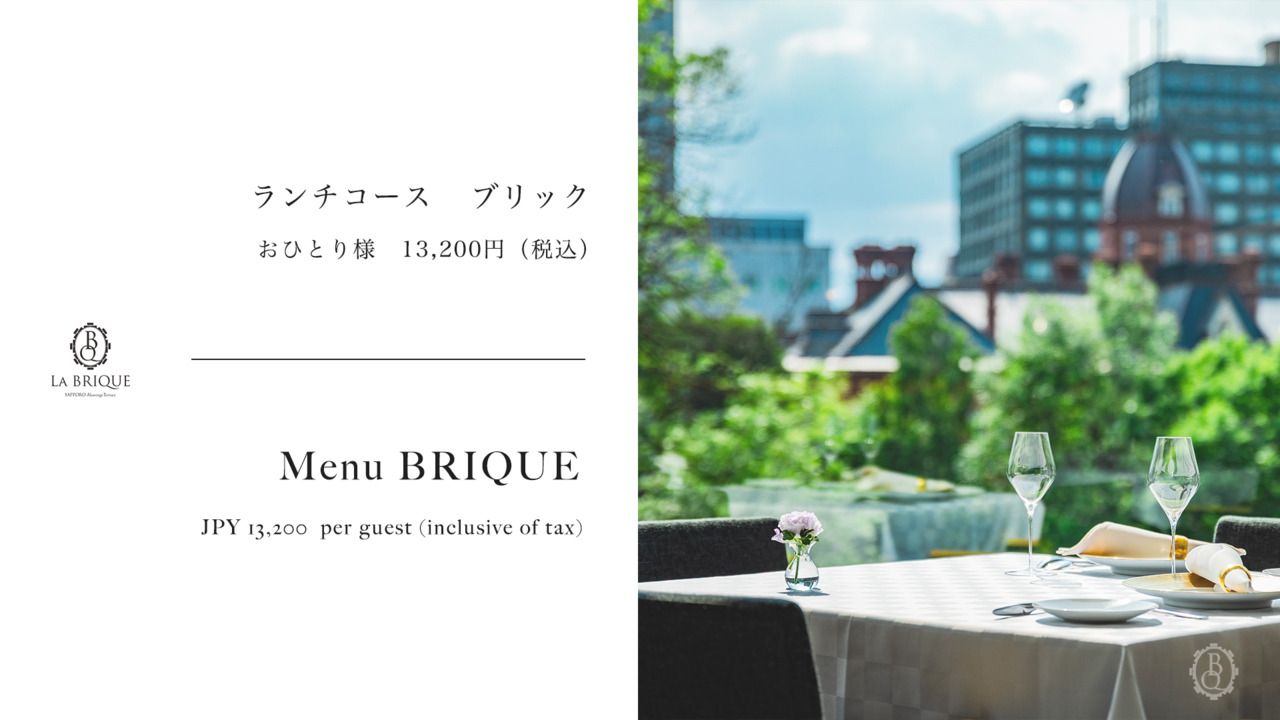 Menu BRIQUE (Lunch)