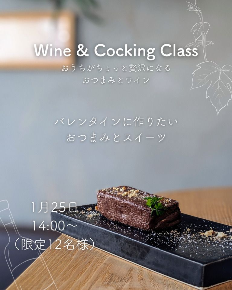 Wine & Cocking Class