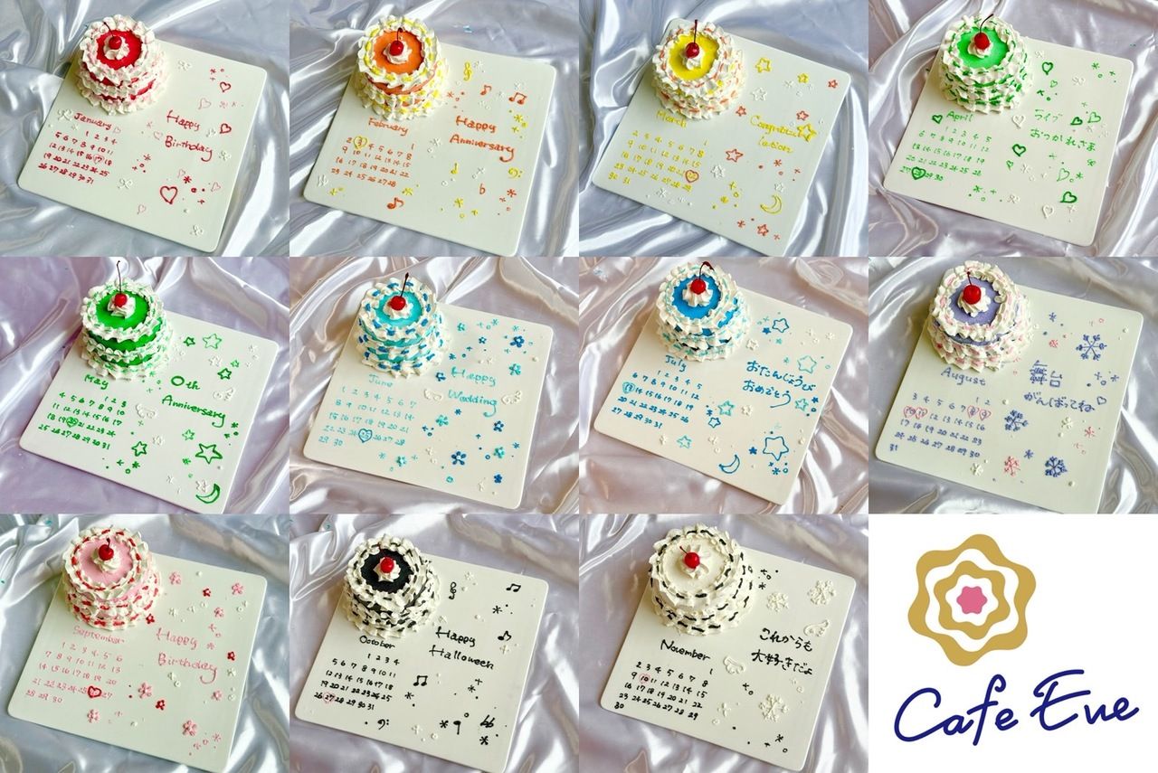 【C.フリル】 Semi-Custom Calendar Cake