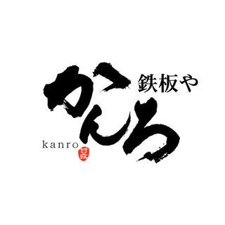 [Limited to groups of 3 or more] <10 dishes + 2 hours of all-you-can-drink> "Year-end limited course"