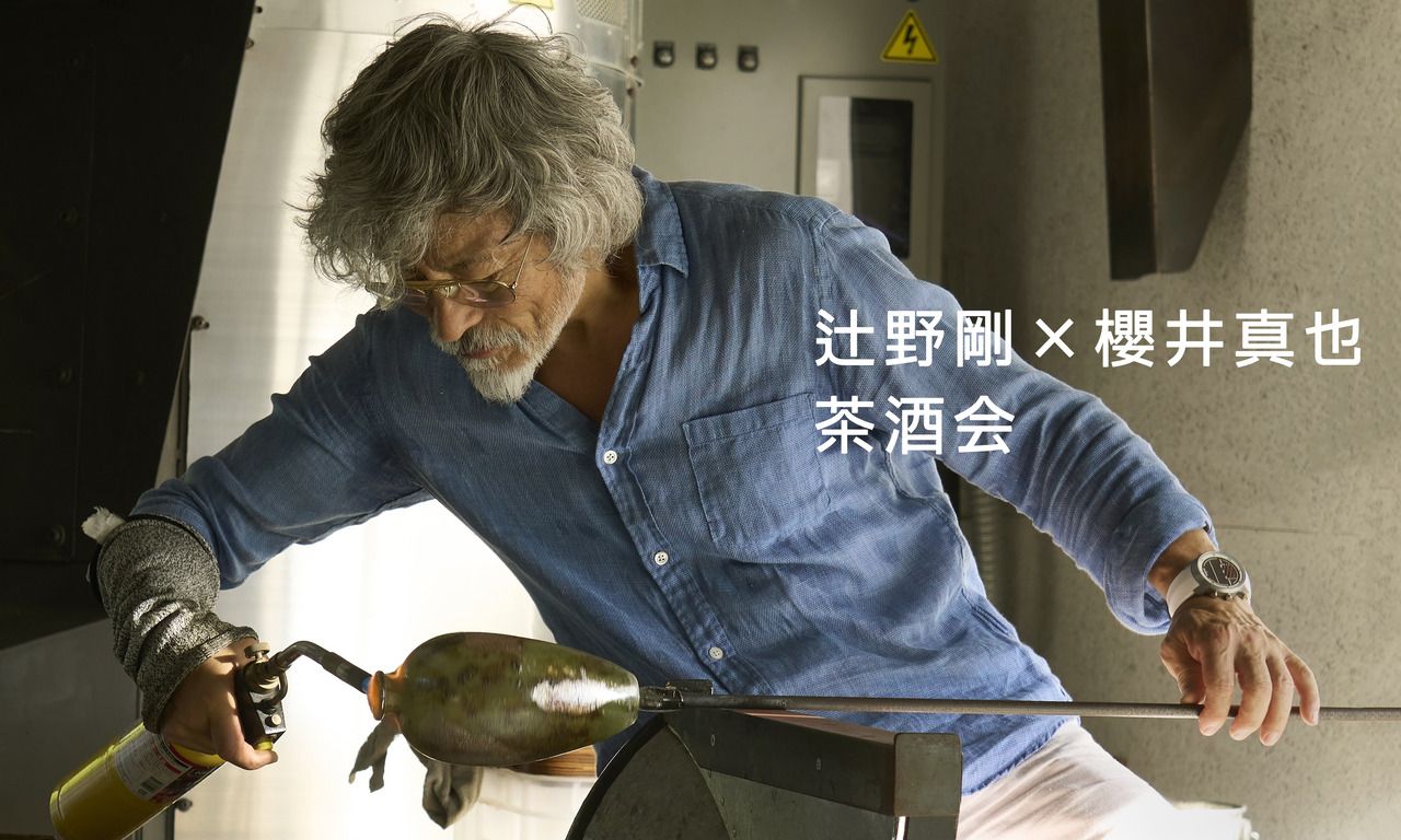 Tsuyoshi Tsujino x Shinya Sakurai Tea and Drinking Party