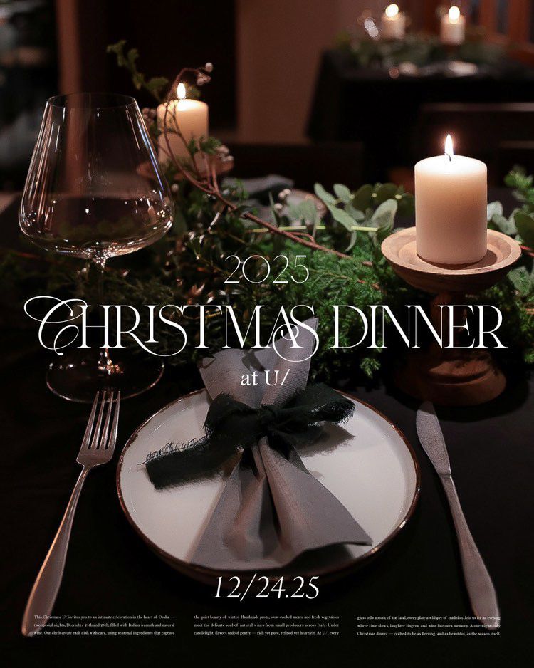 クリスマスコース