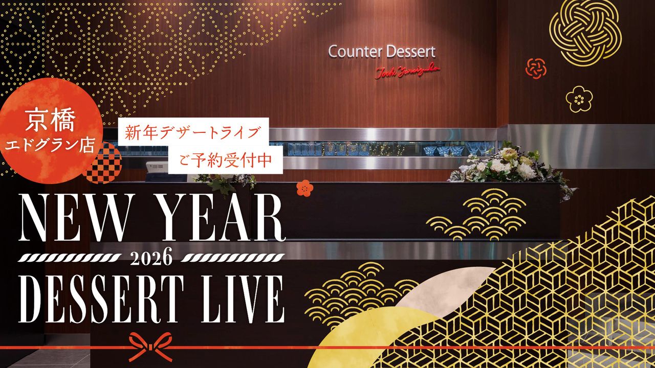 NEW YEAR DESSERT LIVE 2026