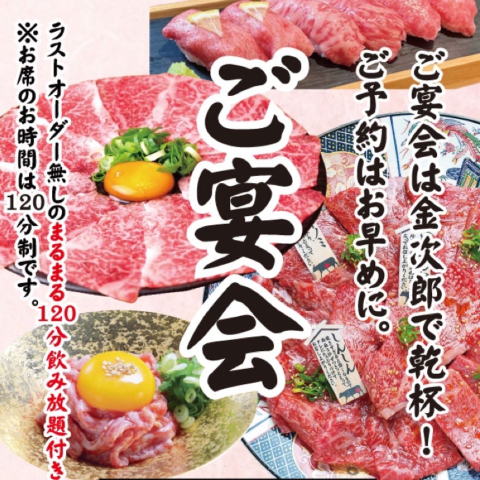 【宴会9500円コース】