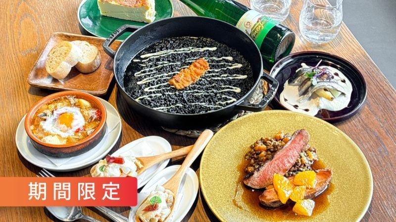 【公式HP限定ベストレートプラン】〈ランチバスクコース（5品）〉美食の街“バスク地方”の料理を楽しめるコース