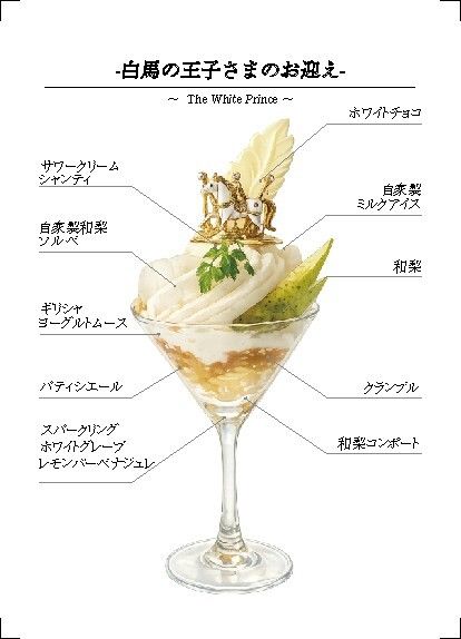 The White Prince -The White Horse Prince’s Arrival-