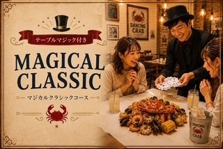 Magical Classic Course ¥7300 per person (10 people or less)