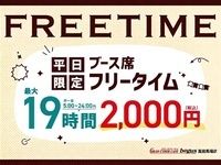 Up to 19 hours (5 AM–12 AM) of booth-free time