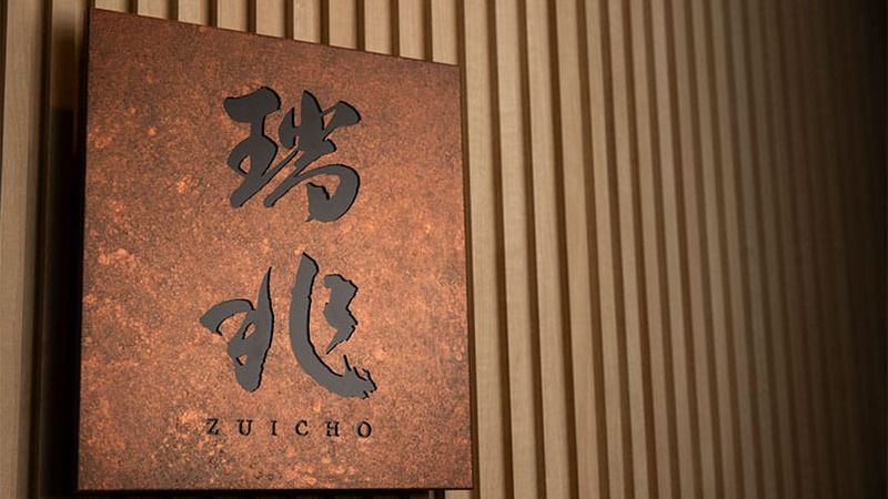 瑞兆 東京 | Zuicho Tokyo