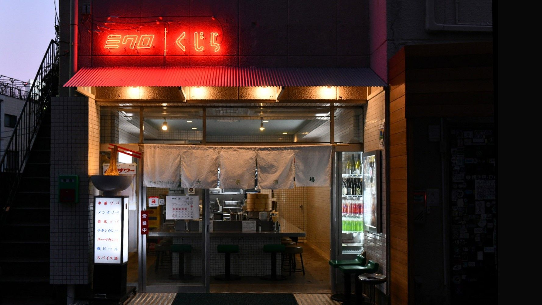 Taishumensakaba Mikuro to Kujira Hatagaya