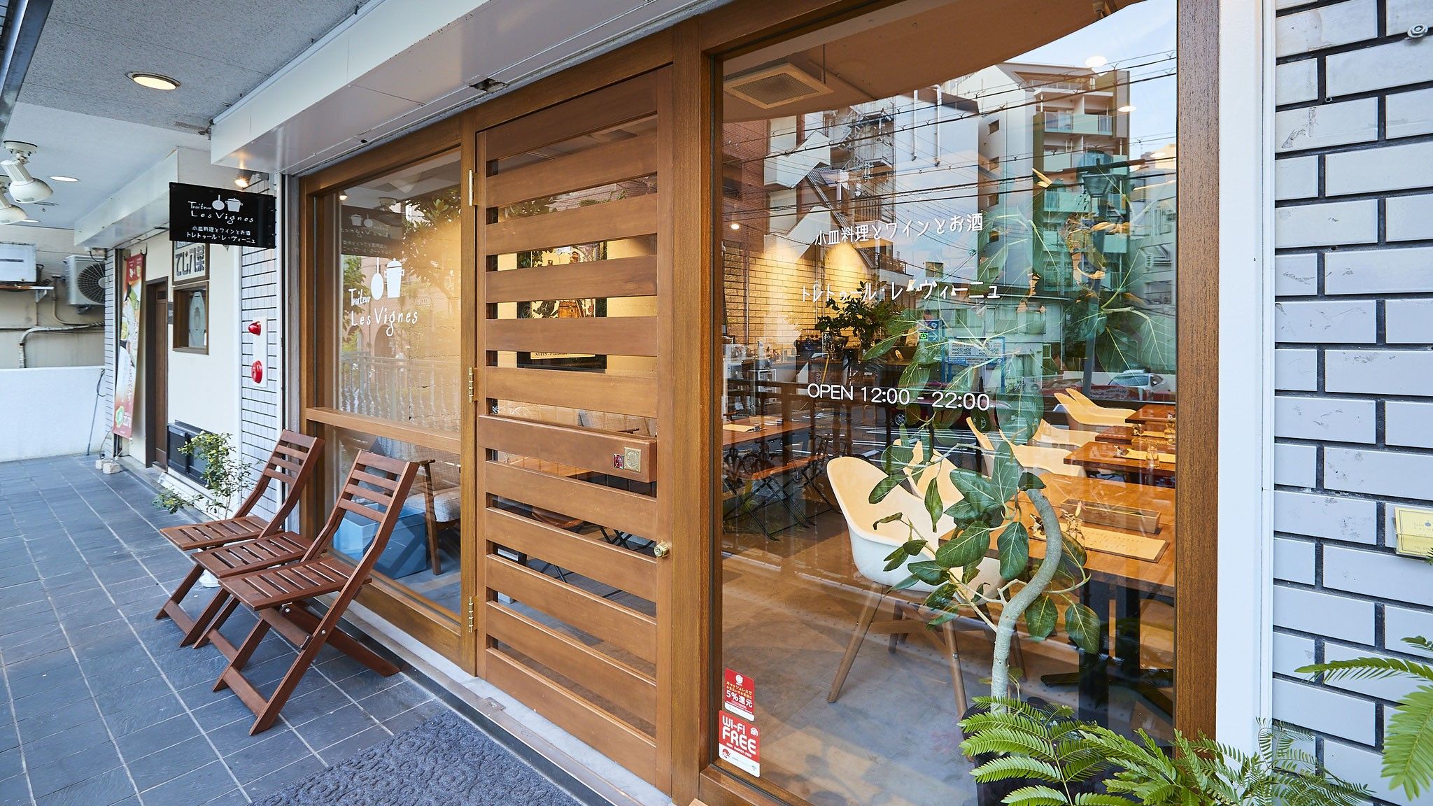 Bistrot a Vin Les Vignes