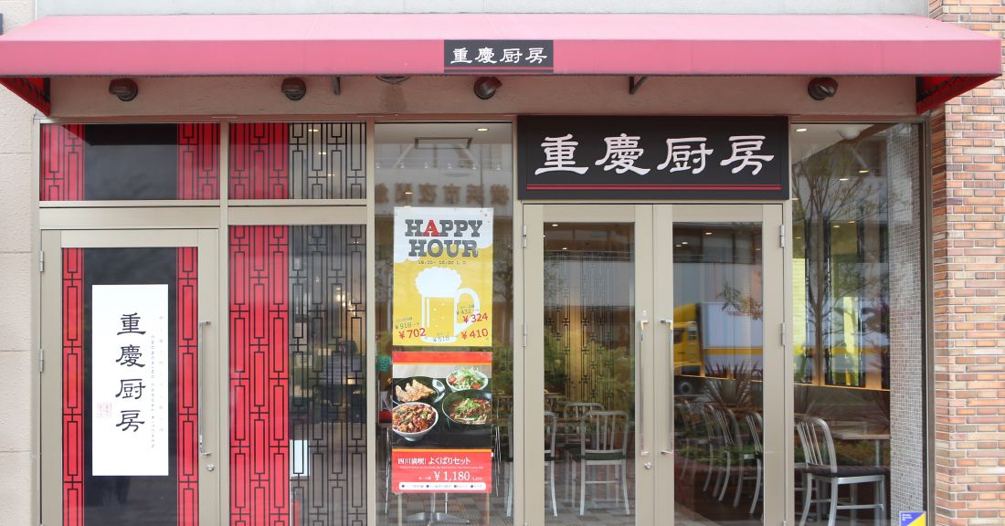 Jukei Chubo CIAL Sakuragicho