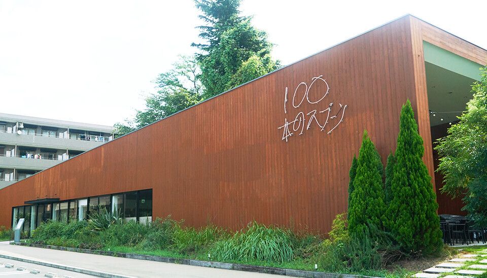 100 Spoons Azamino Gardens