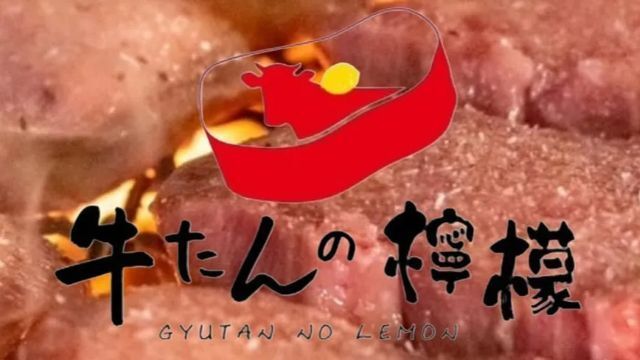 Gyutan no Lemon Asakusa store