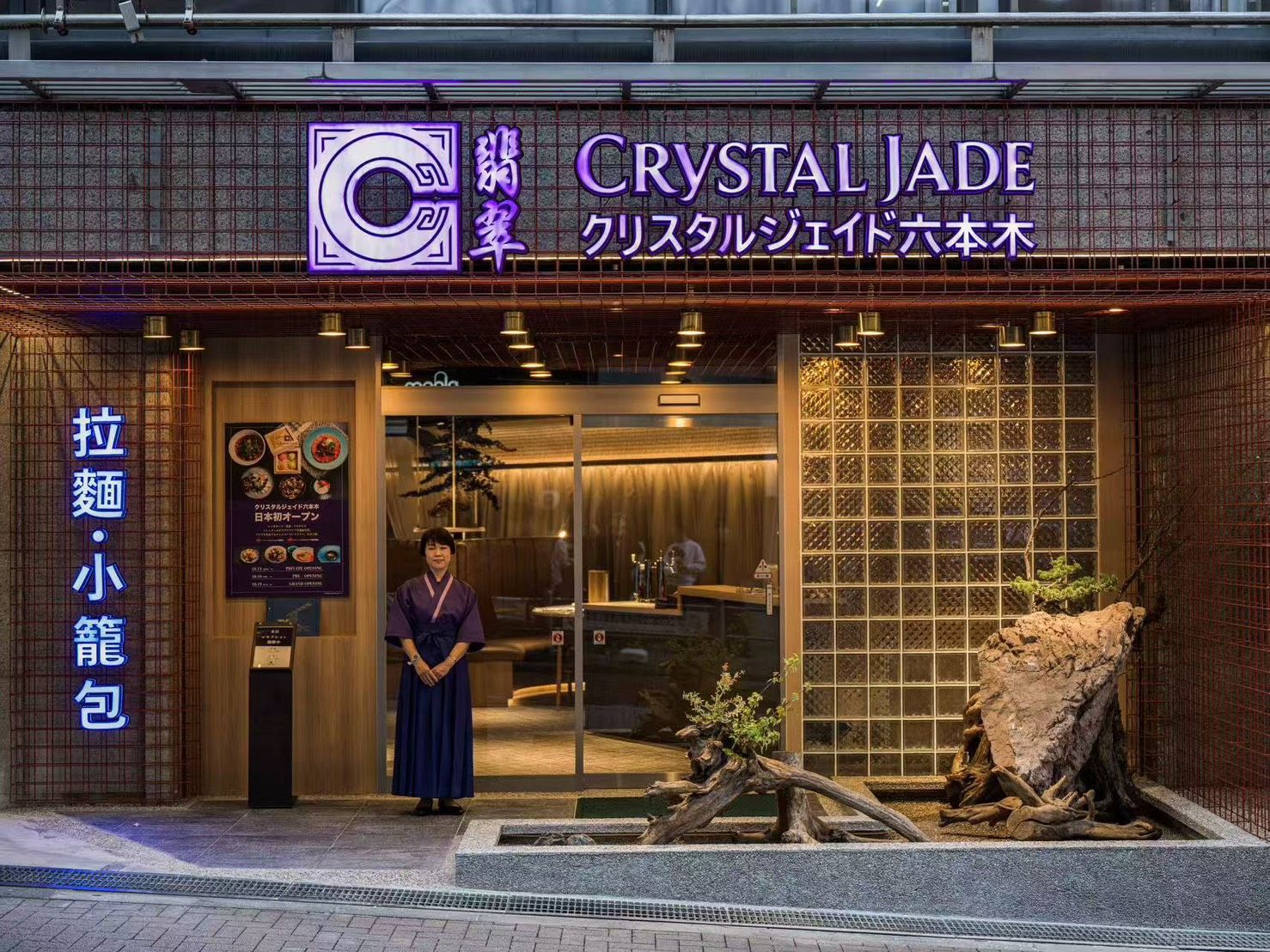 クリスタルジェイド六本木