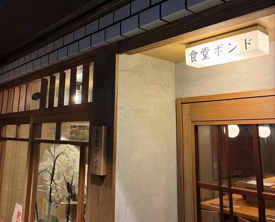 Shokudo Bond — Sushi Shokudo