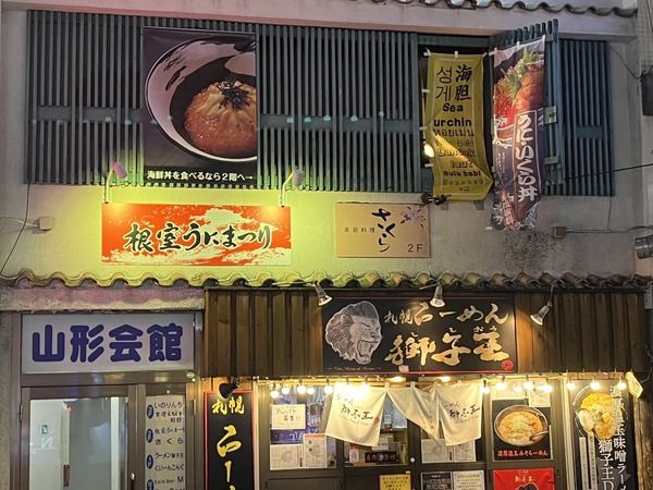 Nemuro Unimatsuri