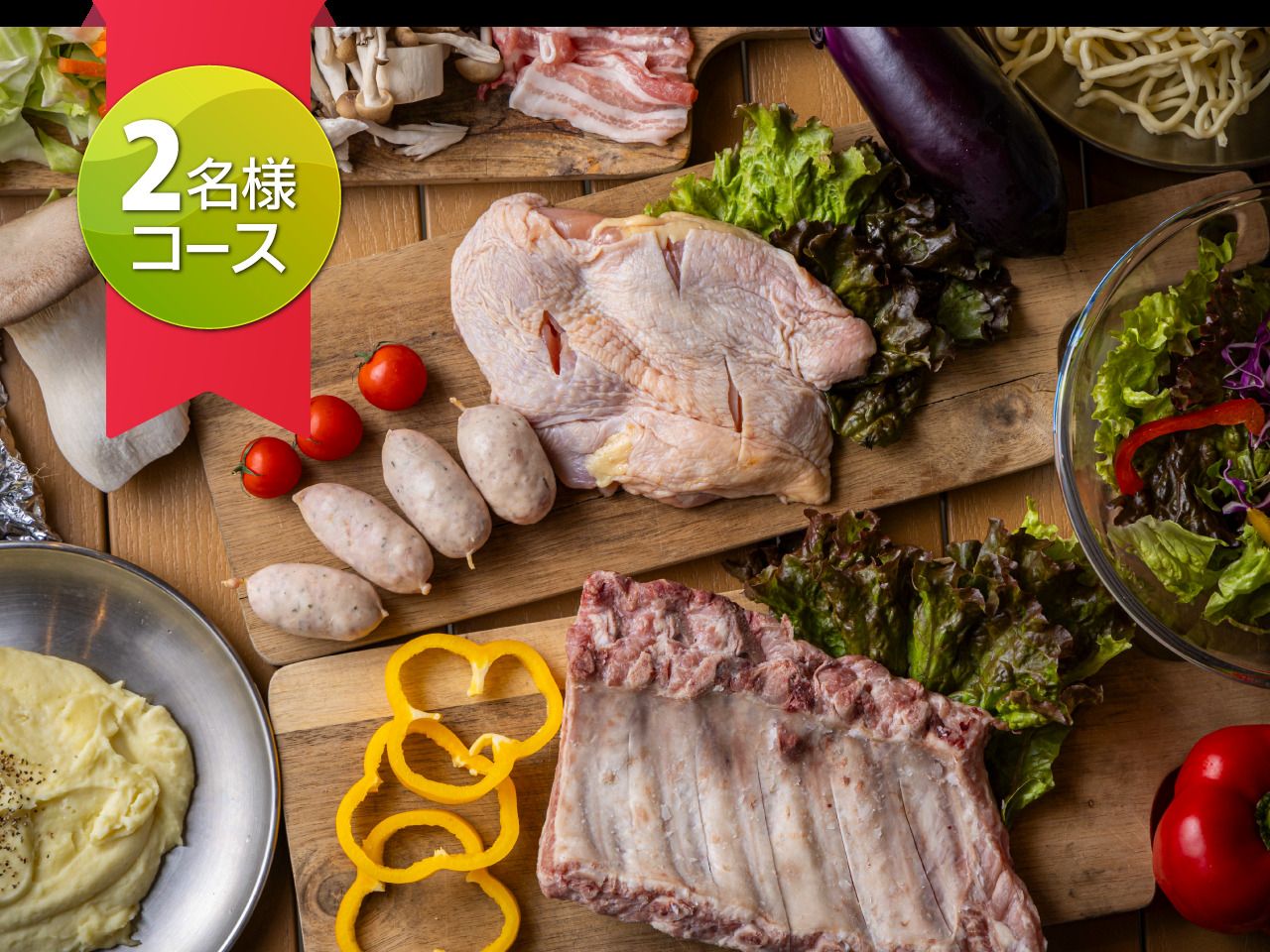 [No Equipment Needed Course] [Course for 2 People]   ~  A classic BBQ with plenty of volume ~