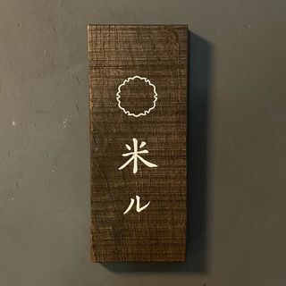 Corso di riso Lu Omakase