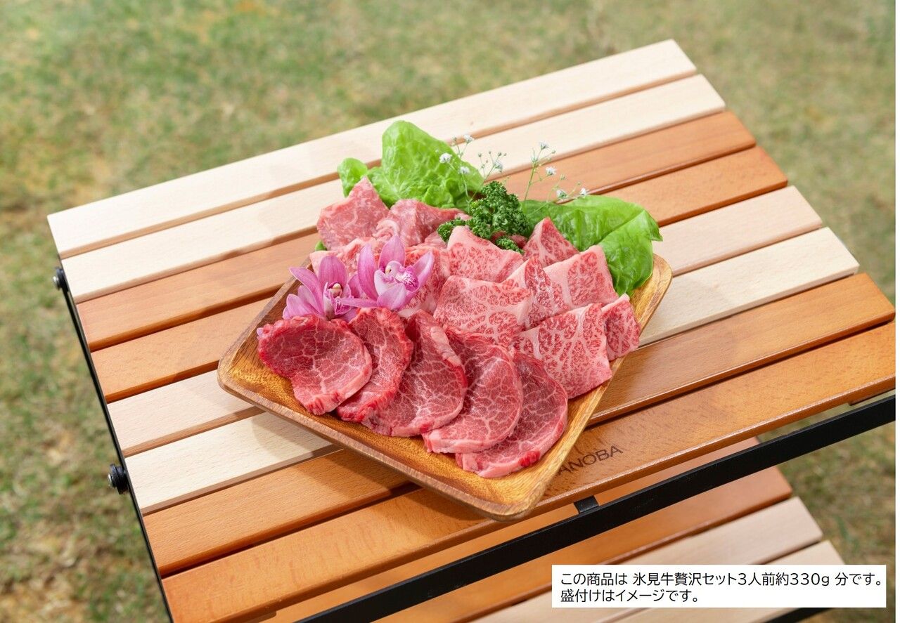 Himi Beef Luxury Set [Regular Area]