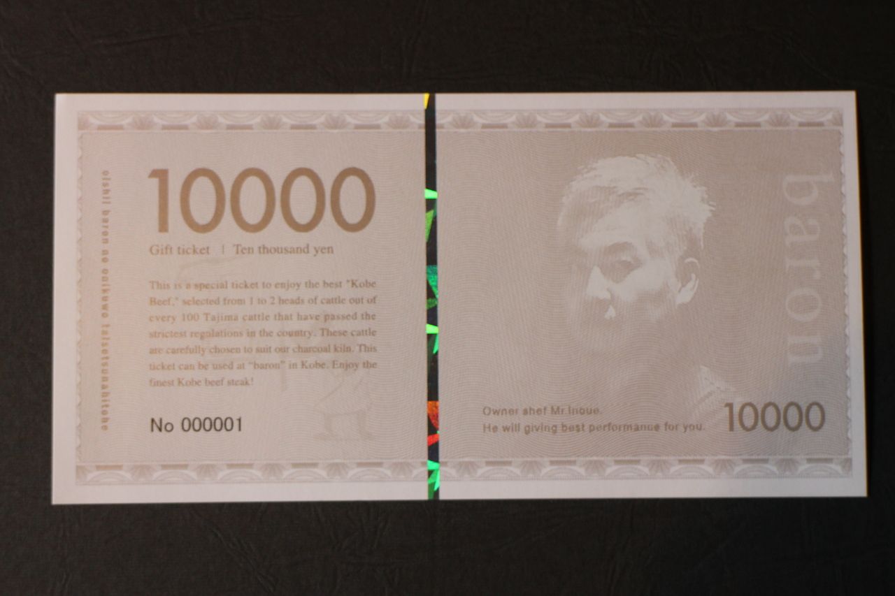 ディナー招待券