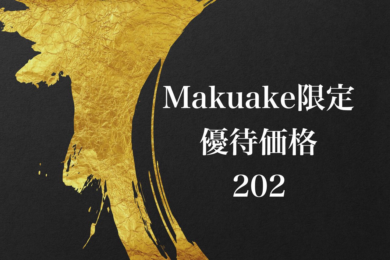 202会員特別優待202コース20000（ケンシロウが握ります）
