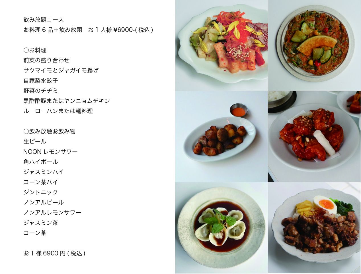 Seat only reservatio