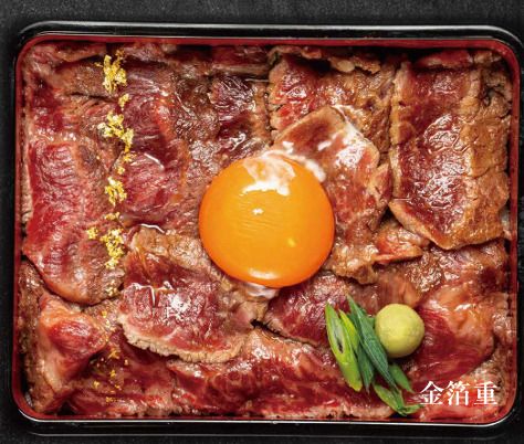 最上级夏多利布朗牛排饭