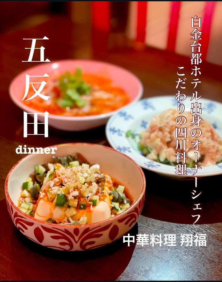 ★☆Curso Shoufuku☆★ — Incluye barra libre de bebidas por 90 minutos