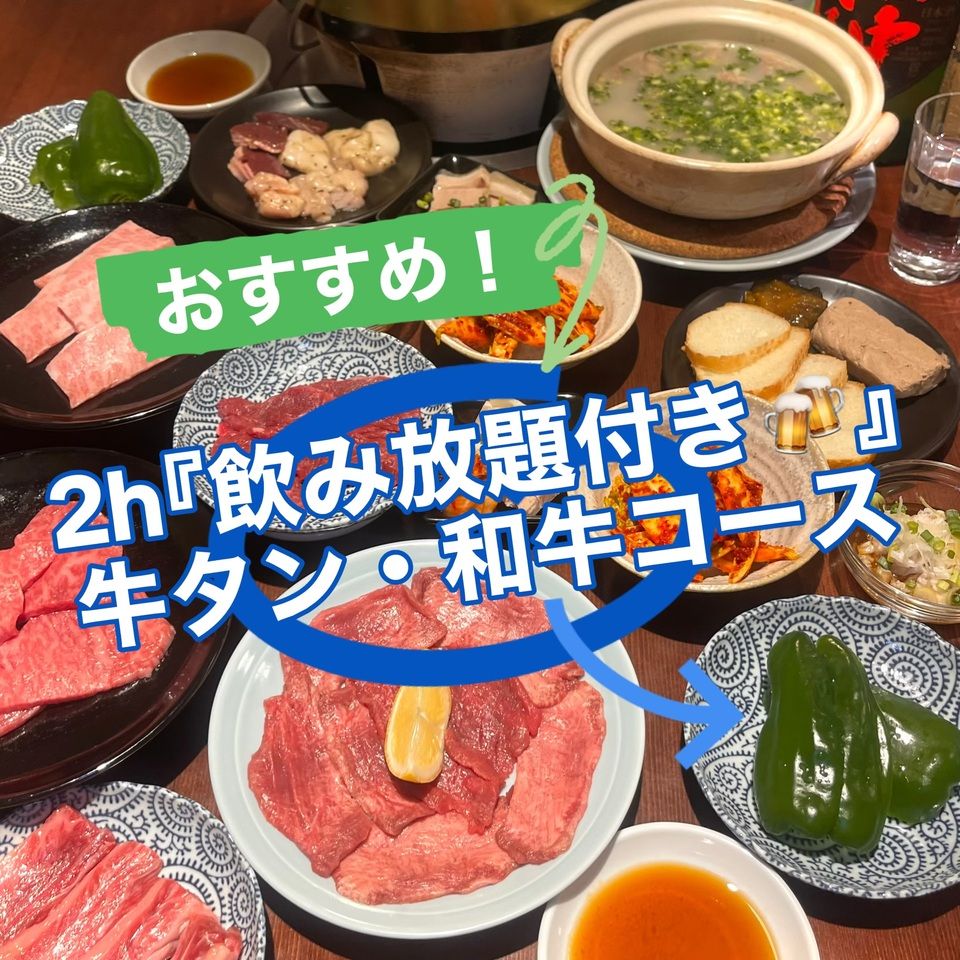 Beef tongue and Wagyuu steak course