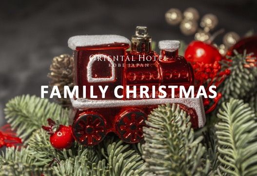 【ランチ・クレインメンバーズ様限定】クリスマスコース