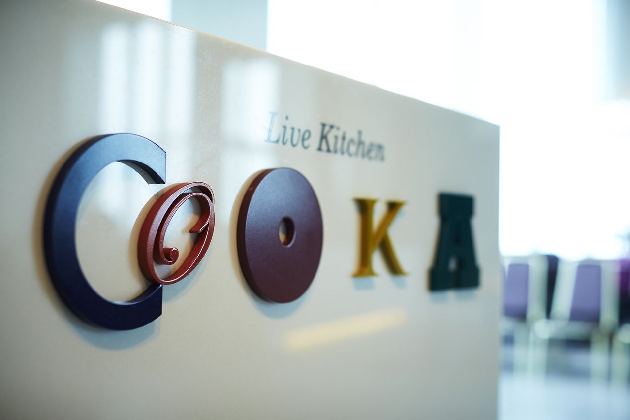 【12/26～12/31】　COOKA 年末ランチブッフェ　2025　（シニア・65歳以上）