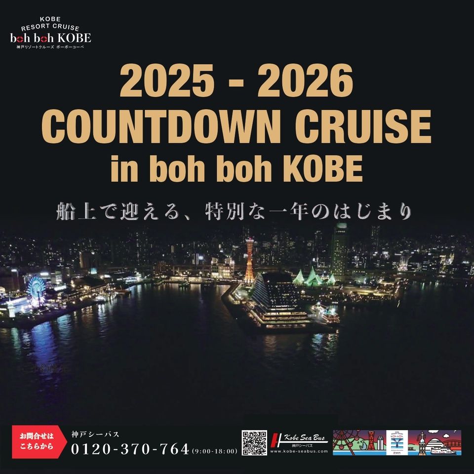 [Event] 2025-2026 Countdown Cruise Dwarf